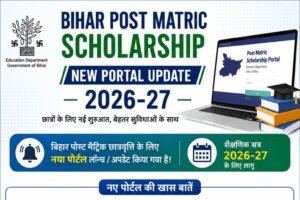 Bihar Post Matric Scholarship 2026-27