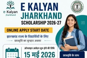 E-Kalyan Jharkhand Scholarship 2026-27