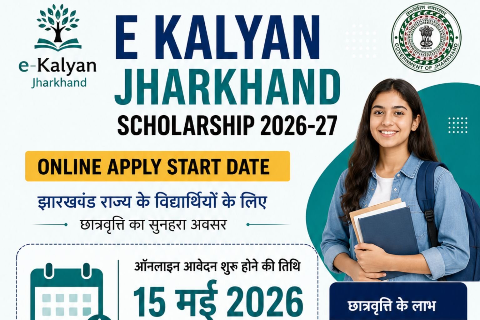 E-Kalyan Jharkhand Scholarship 2026-27