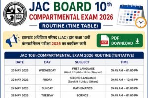 JAC Board 10th Compartmental Exam Routine 2026