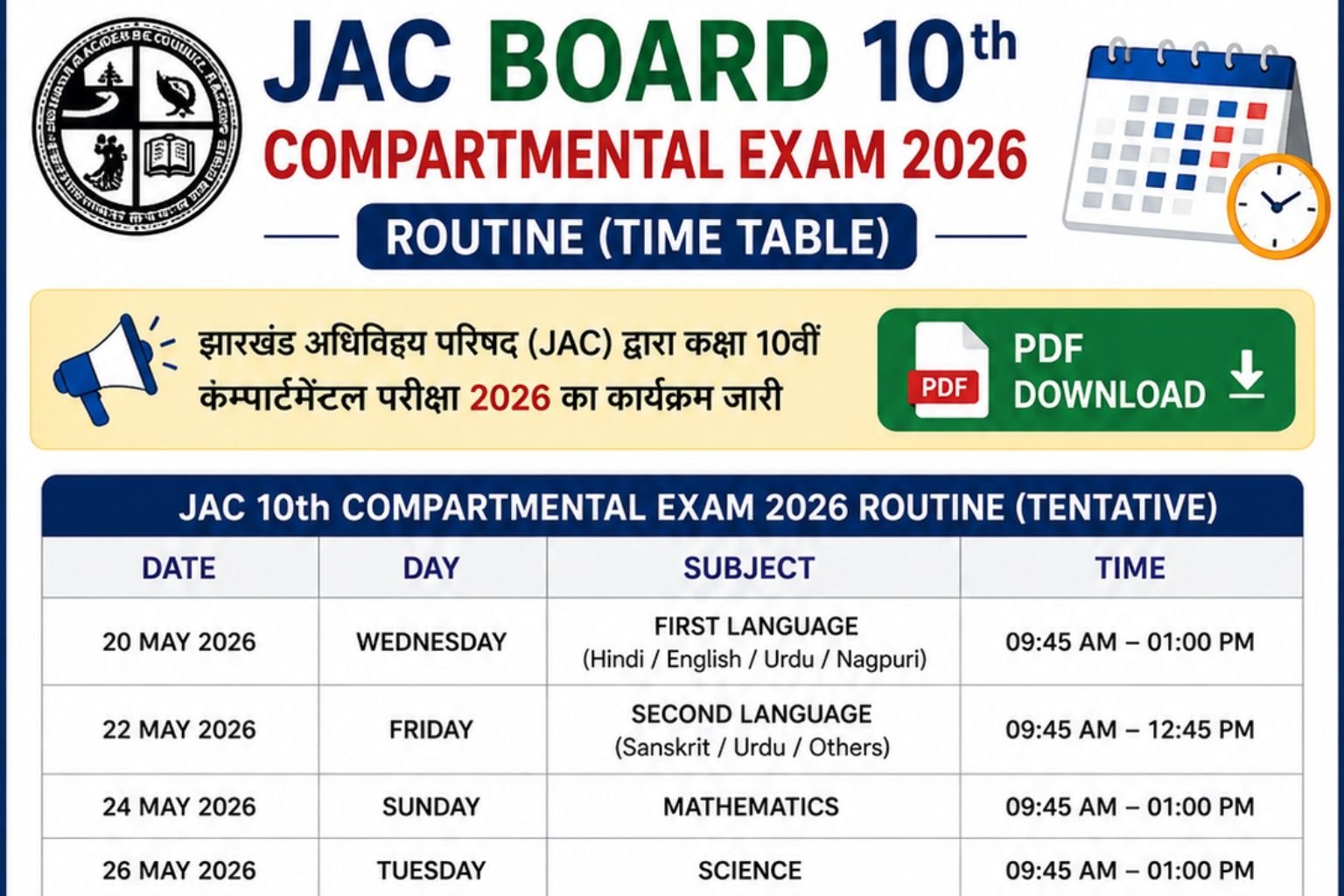 JAC Board 10th Compartmental Exam Routine 2026