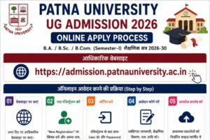 patna university ug admission 2026