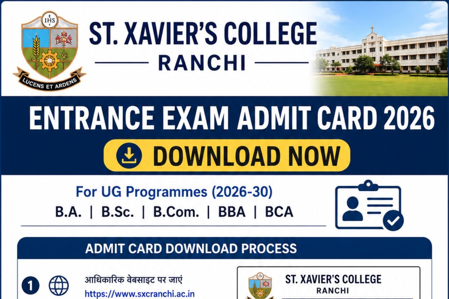 St. Xavier's College Ranchi Entrance Exam Admit Card 2026