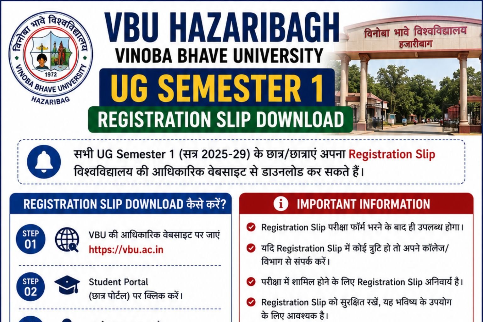 VBU Hazaribagh UG Semester 1 registration slip download