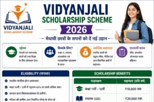 Vidyanjali Scholarship Scheme 2026