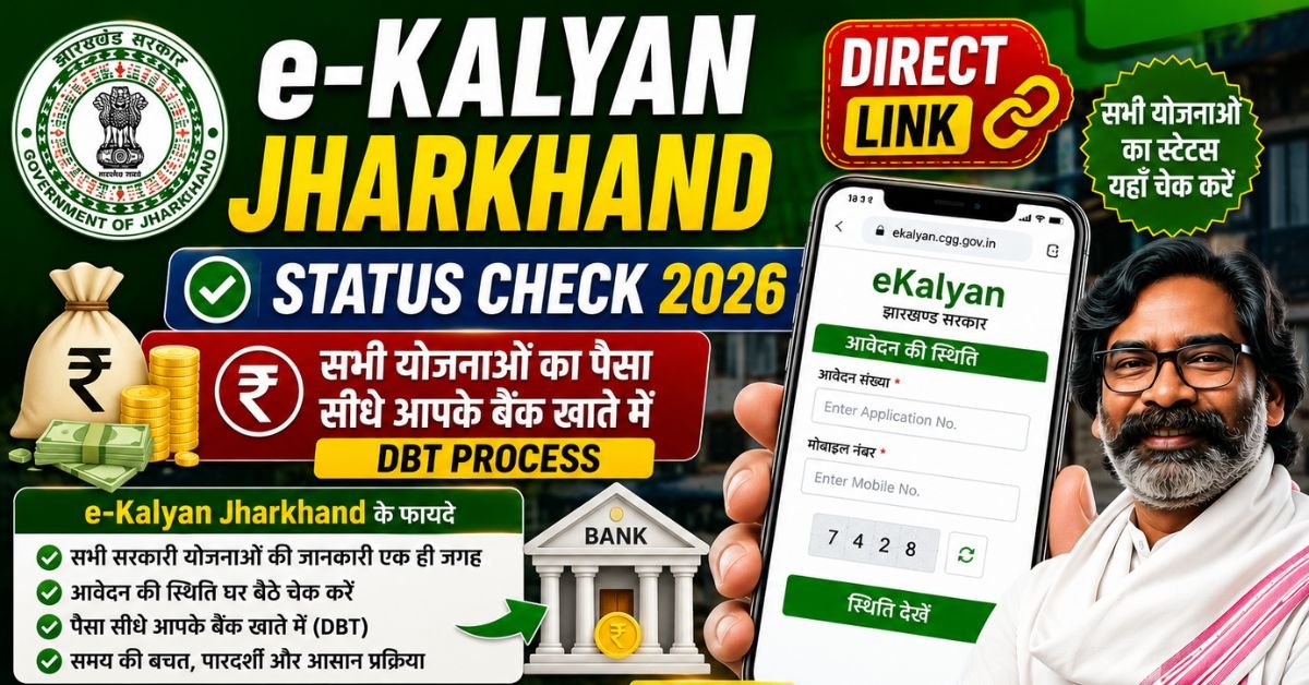 e-Kalyan Jharkhand Status Check 2026 Direct Link & DBT Process
