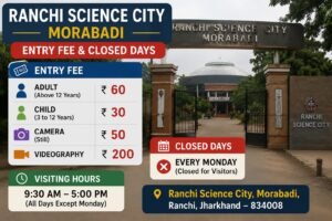 Ranchi Science City Morabadi Entry Fee