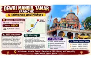 Dewri Mandir Tamar Ranchi Distance and History