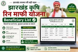 Jharkhand Krishi Rin Mafi Yojna Beneficiary List