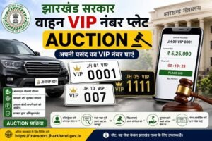 Jharkhand Vehicle VIP Number Plate Auction